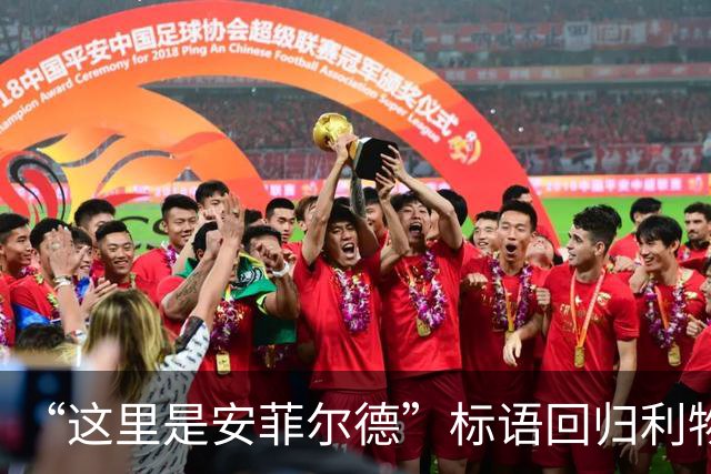 “这里是安菲尔德”标语回归利物浦，香克利的家人表示欢迎