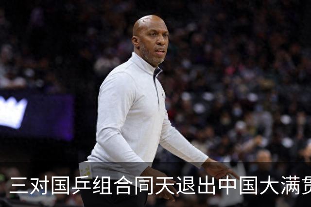 三对国乒组合同天退出中国大满贯，两对是伤病原因
