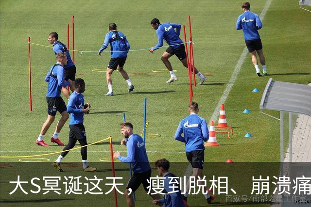 大S冥诞这天，瘦到脱相、崩溃痛哭的具俊晔，不再顾忌的所谓体面
