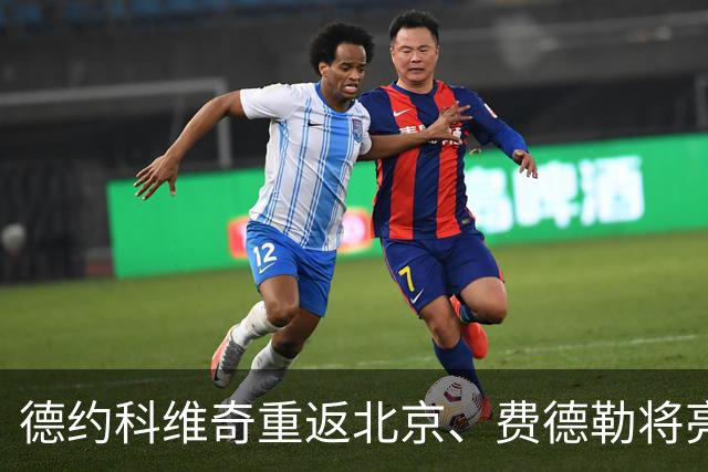 德约科维奇重返北京、费德勒将亮相上海，城市为何争抢顶级体育赛事？