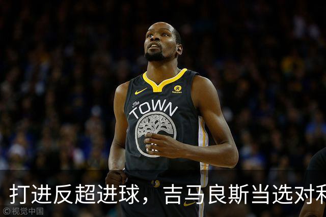 打进反超进球，吉马良斯当选对利兹联一役阿森纳队内最佳球员