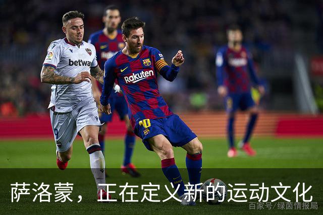萨洛蒙，正在定义新的运动文化